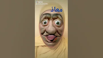 معاذ 
