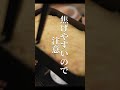 【キャンプ飯】ダイソーの黒メスティンでフレンチトーストを作る #shorts #asmr