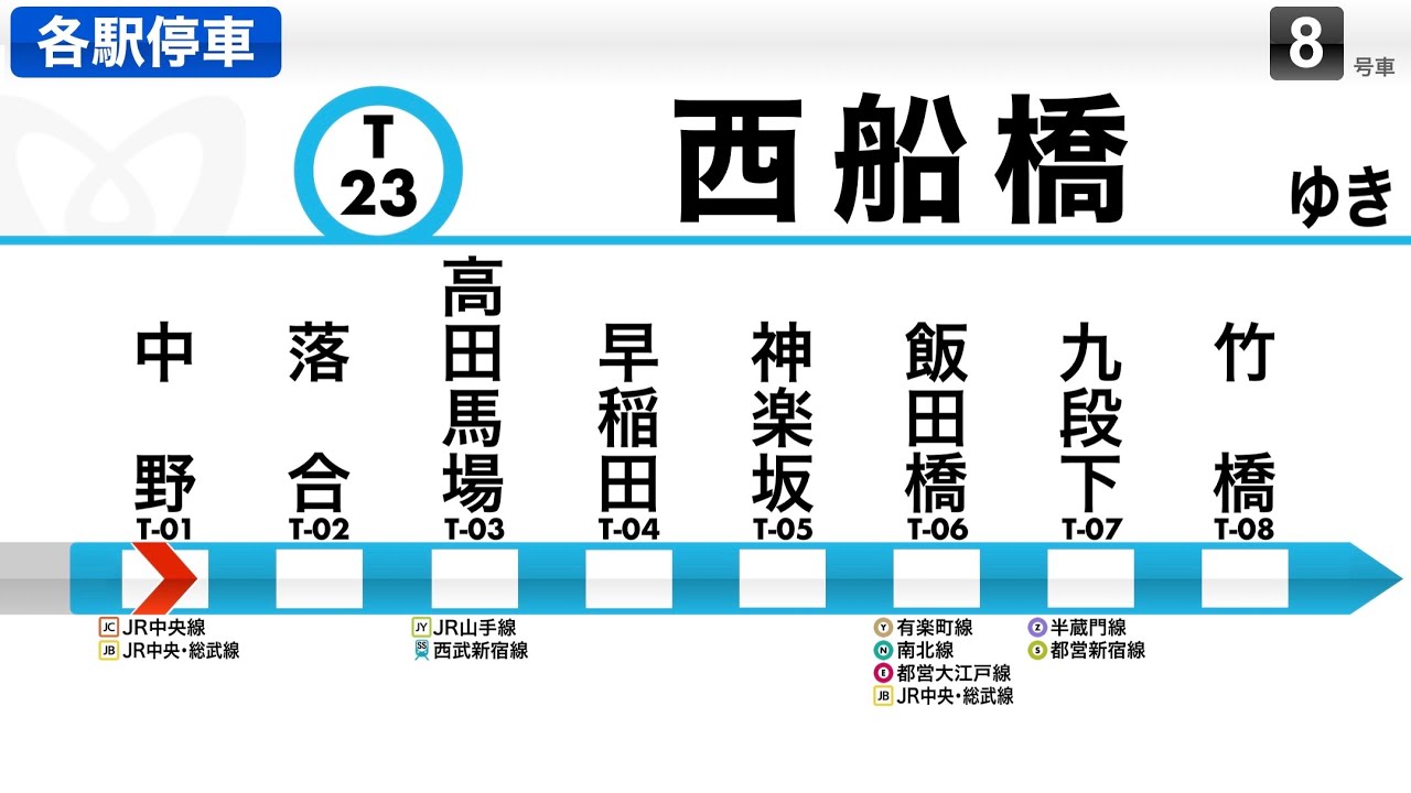 【走行音･自作LCD】東京メトロ東西線各駅停車西船橋行 東京メトロ05系05-137F 中野→大手町