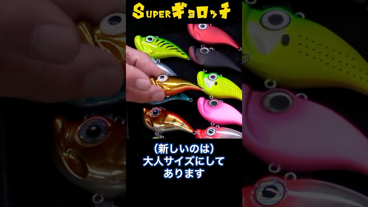 It's Super Gyorochi! @Murata Motoi #Gyorochi #GranderMusashi