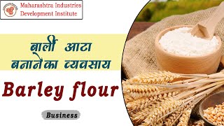 बार्ली  आटा बनाने  का व्यवसाय  || Barley Flour Making Business