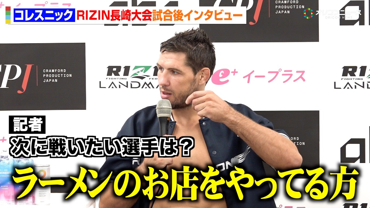 破格！IBFチャンピオンベルト　レプリカ　井上尚弥　UFC K-1 RIZIN YouTube