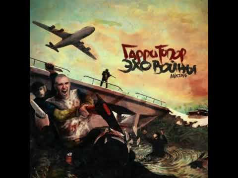Гарри Топор, Lexis - 9 лет до Плутона
