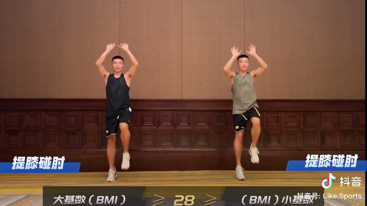 力克体育 跳操 视频跟练