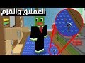 ماين كرافت : لعبه الغميضه العملاق ضد القزم 👀🙈