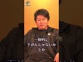 所得倍増計画⁉︎どうなる岸田政権‼︎ #ホリエモン切り抜き #堀江貴文 #shorts #政治 #岸田