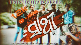 Friendship Ore Saathodia Music Videoharoon,Sanjay,Simon,Sumanto