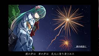 In the Summer Night Sky