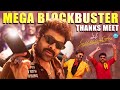 Mana ShankaraVaraPrasad Garu Mega Blockbuster Thanks Meet | Chiranjeevi | Anil Ravipudi | iDream