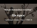 Цветущая слива - Умэ. Суми-э