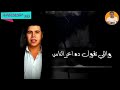 اجدد حالات عمر كمال 2020 ادعموني وكل يوم هنزل فيديو