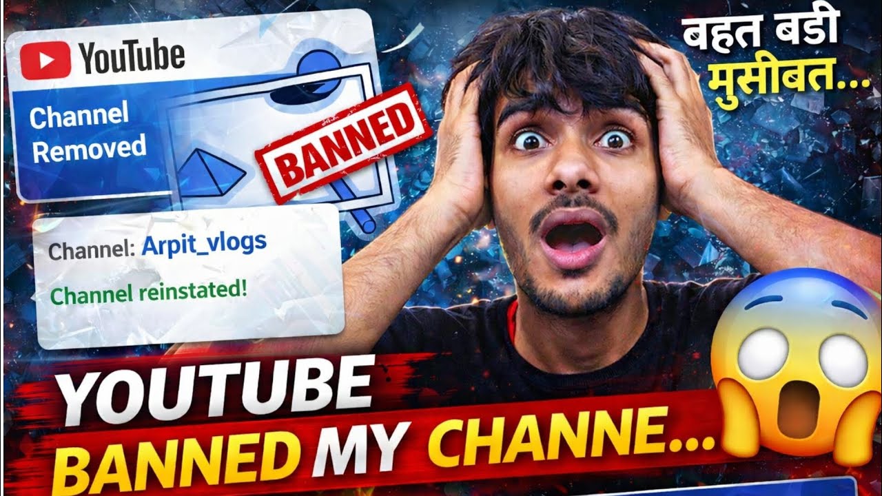Mera YouTube Channel Delete Ho Gaya Tha 💔 सच जानकर Shock Ho Jaoge!