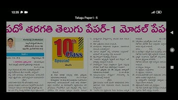 TS 10th class board exam telugu model paper 2022 |TS SSC public Exam Telugu model paper 2022 #ssc10