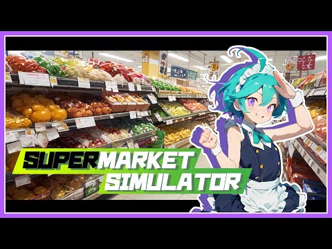 【#supermarketsimulator 】005 お店経営する前にお店経営するゾイ！【#Vtuber 黒蜂縢夢】