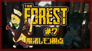 【The Forest】限界のサバイバル！謎の森で2匹だけが取り残されました😱#7【#vtuber 】#furry #ケモノvtuber