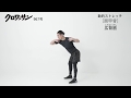 パーソナルトレーナー比嘉一雄さんの動的ストレッチ【肩甲骨・広背筋】