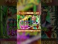【パチンコ】竹中平蔵　～そして中抜きへ～【パソナ】#竹中平蔵 #パチスロ #パチンコ