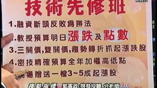 20150708 1430 郭憲政 趨勢指標