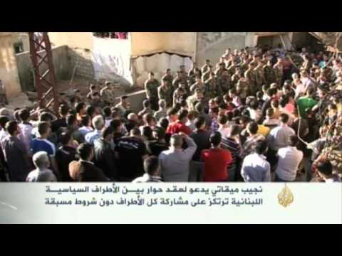 دعوة نجيب ميقاتي لعقد حوار بين الأطراف السياسية اللبنا