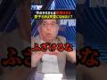 皇室典範改正案の裏側…このままでは愛子さまの即位が困難に? #愛子さま #皇室典範 #女性天皇