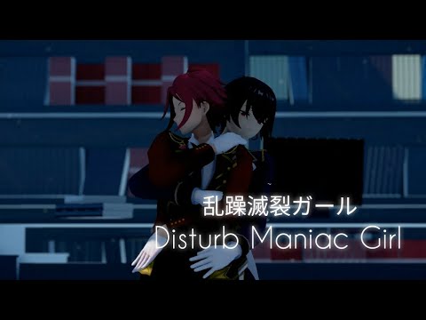 【MMDあんスタ】Disturb Maniac Girl / 乱躁滅裂ガール【RitsuMao】