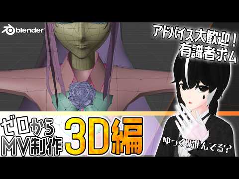 【＃６：ジャケット】かなり日にちが空いてしまった。【blender作業雑談】の配信サムネイル