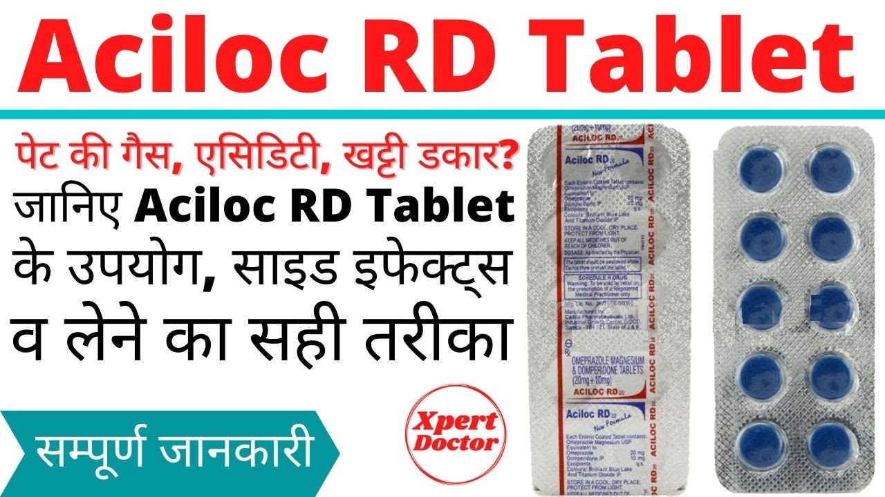 Aciloc RD Tablet Uses, Dose, Side Effects & Precautions in Hindi