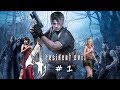 تختيم رزدنت أيفل 4 الحلقة1 مترجم للعربية resident evil 4