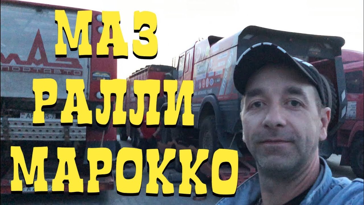 Разборка грузовиков маз