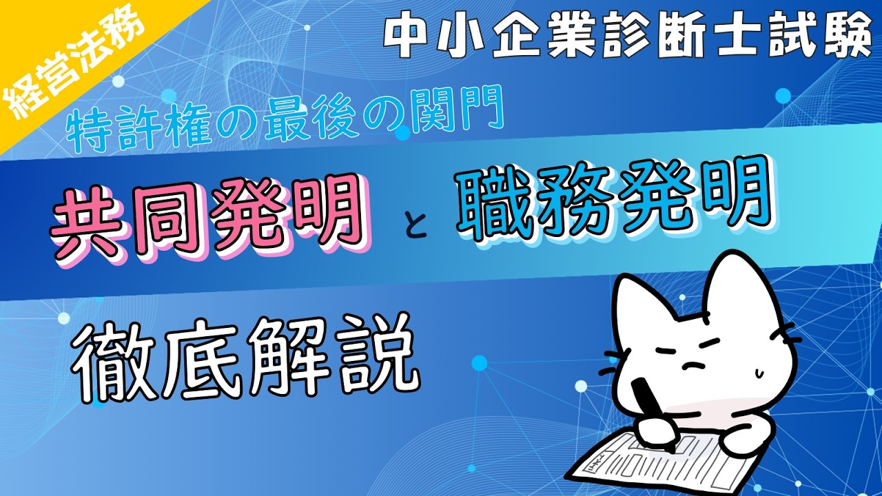 たかぴーの中小企業診断士試験 攻略ブログ｜中小企業診断士受験生向け