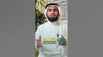 محمد المقحم اكسبلور بودكاست تيك توك ياسر الحزيمي تربية أمومة اسرة مغربية المقحم 
