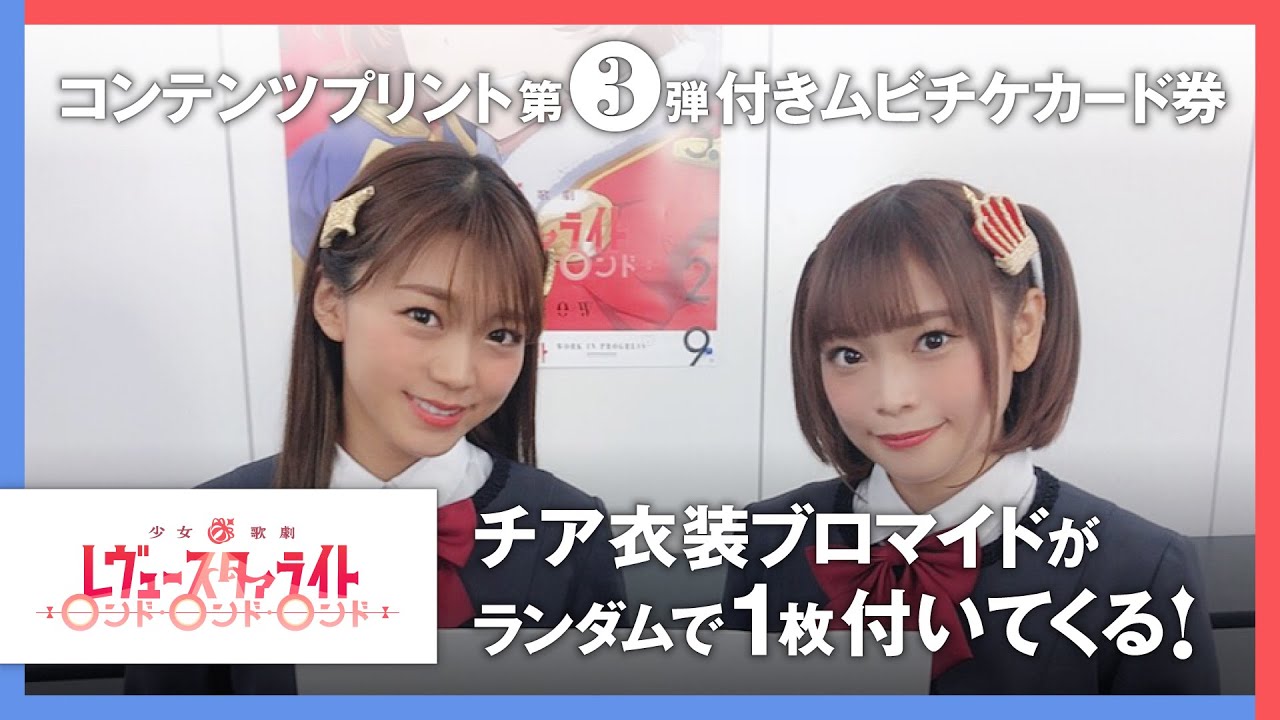 再生産総集編 コンテンツプリント付きムビチケコンビニ券 第3弾 商品紹介 Youtube
