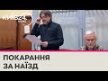 П&#39;яна ДТП зі Ступкою: актор просить суд не відправляти його за ґрати