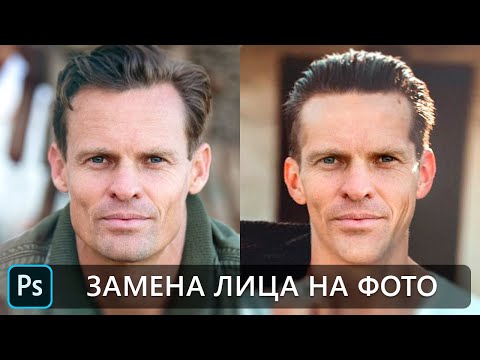 Видео: Как вращать объекты в Photoshop: 11 шагов (с изображениями)