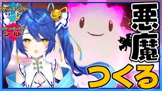 【 ポケモン剣盾 】クリア後ストーリーすすめてそしてキッス【天宮こころ/にじさんじ】