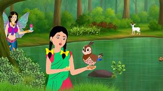 कोयल और एक परी | Jadui koyal aur ek pari | Hindi story | Hindi kahani | kahaniya