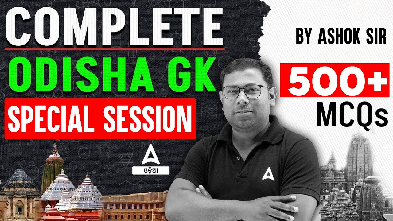 🔥Top 500 Odisha GK MCQs | Complete Odisha GK By Ashok Sir | Odisha GK Marathon Class 2025 |