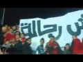 Ultras Green Eagles - اولتراس جرين ايجلز - الاربعاء المظلم