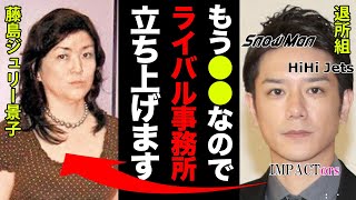 滝沢秀明の退所からのジャニーズ崩壊の真相に驚愕！タッキー「もう●●だから事務所を立ち上げます！」情報漏れした次のジャニーズ退所メンバー達の豪華さに度肝を抜かれた！