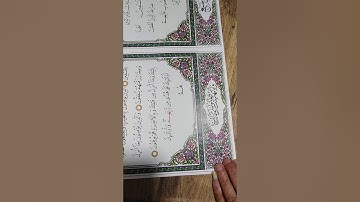 سورة الفاتحة وأوائل سورة البقرة.. محمد المغربي