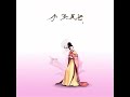 FaaSan character NO.6Lotus — Chao cai