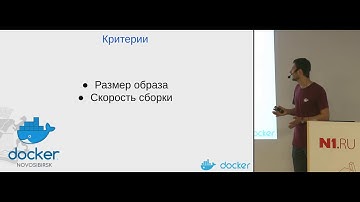 Docker Meetup #9 - "Multi-stage билды и возможности BuildKit", Роман Кудлов