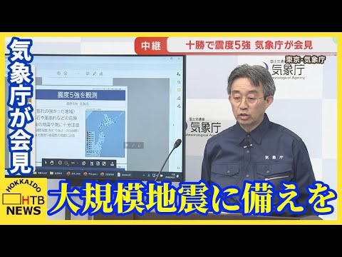 【気象庁発表】防災上の留意事項と今後の見通し（２７日午前７時半時点）