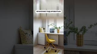 ?3 неочевидные идеи для маленькой детской ?