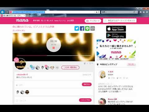 命に嫌われてる　nana民　sakajun歌い手
