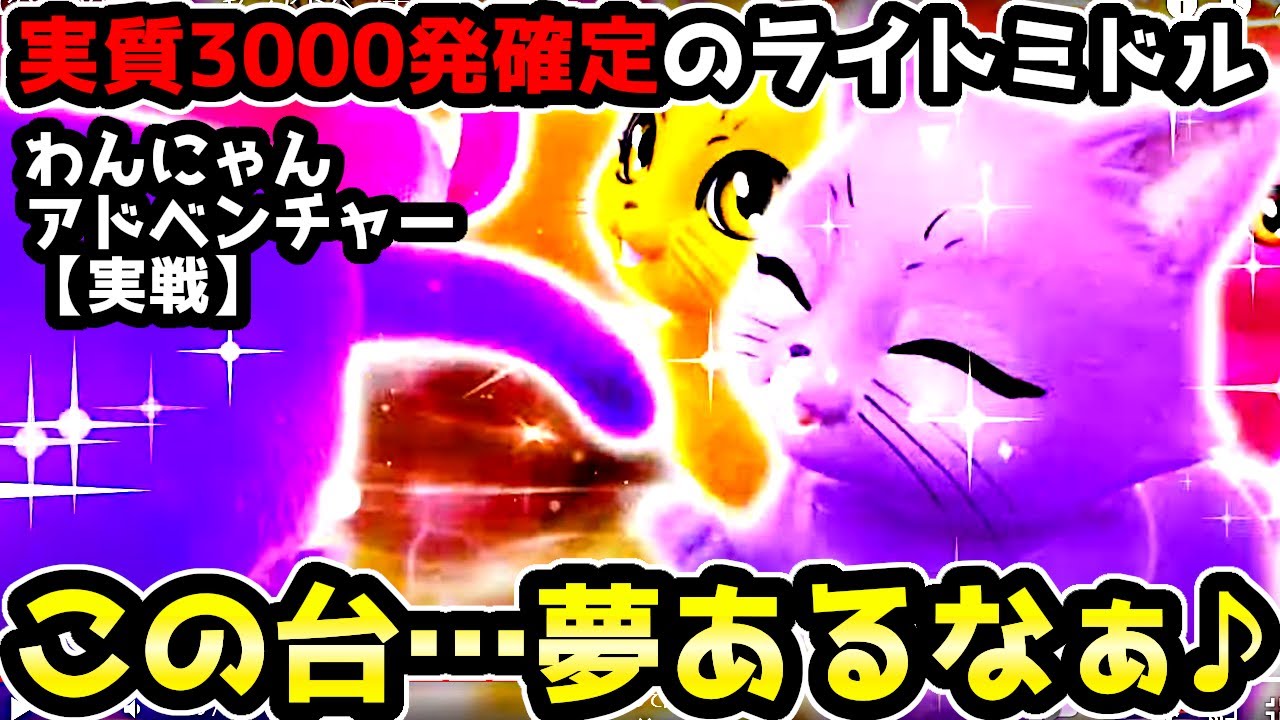 実質3000発がやばい