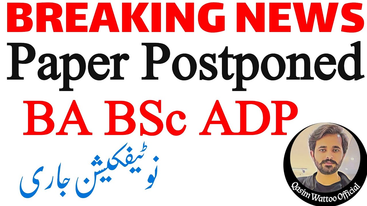 BA BSc ADP | Exams Postpone | BA BSc Exams 2021 | BZU | PU | IUB | UOS| GCUF| Qasim Wattoo Official