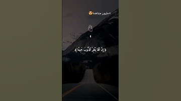 أهرب أنه قرآن كريم #اكسبلور #duet #دويتو #ساندويشات #عشاءلذيذ #الجيلي #لايك #تيك_توك #راحة_نفسية