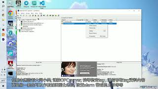 把shared variable 當作OPC server tag使用 Wealth