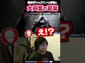 師弟杯でのカワノの逆転劇に大興奮の葛葉 #ストリートファイター6